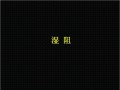 湿阻ppt课件